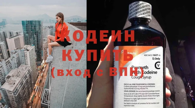 Кодеин Purple Drank  omg   Миасс  где продают наркотики 