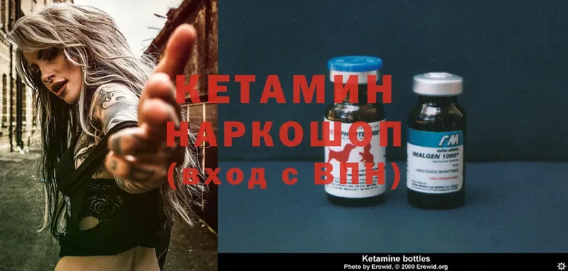 КЕТАМИН ketamine  купить наркоту  Миасс 